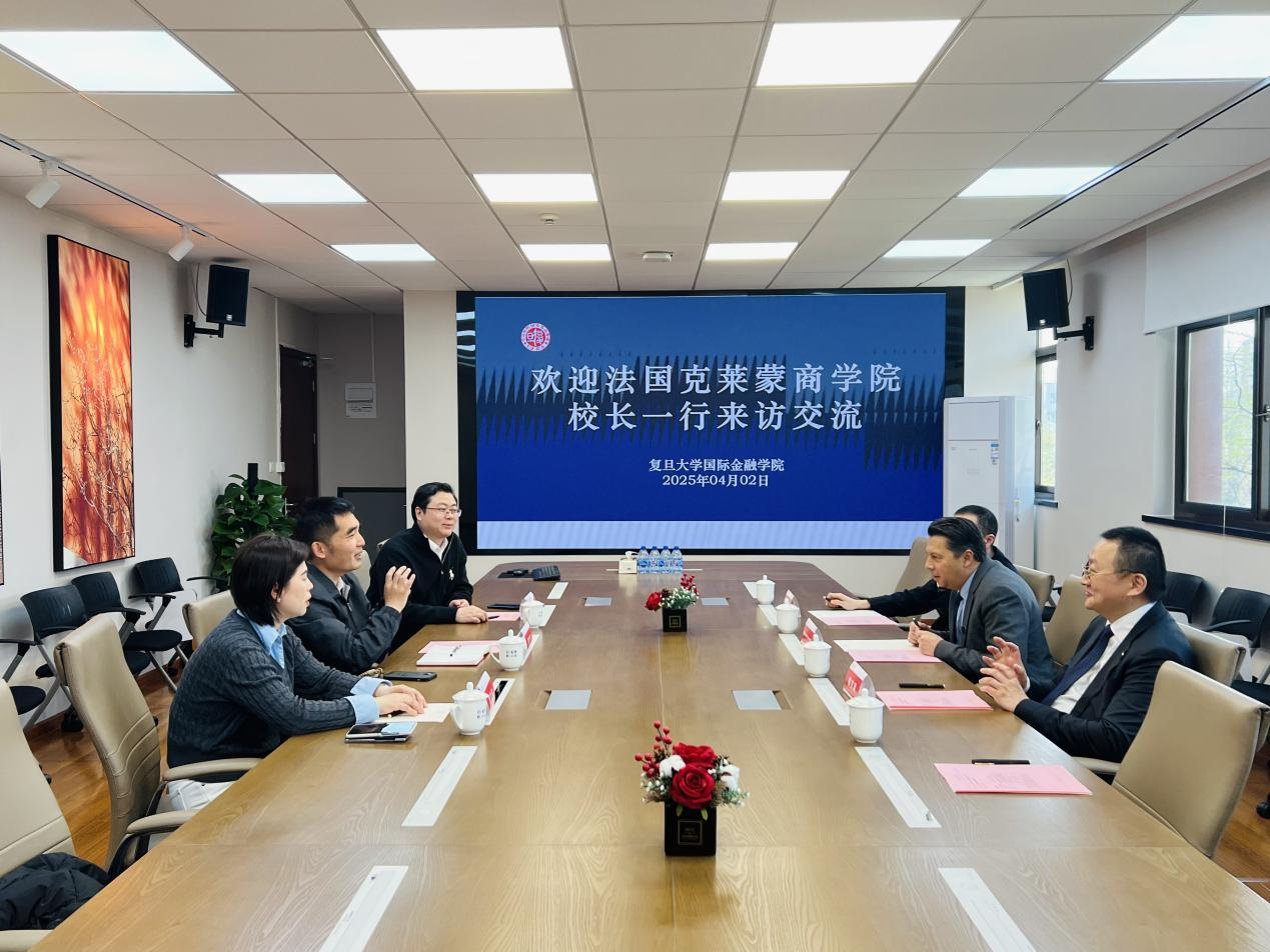 法国克莱蒙高等商学院代表团来访复旦大学国际金融学院共商DBA项目合作
