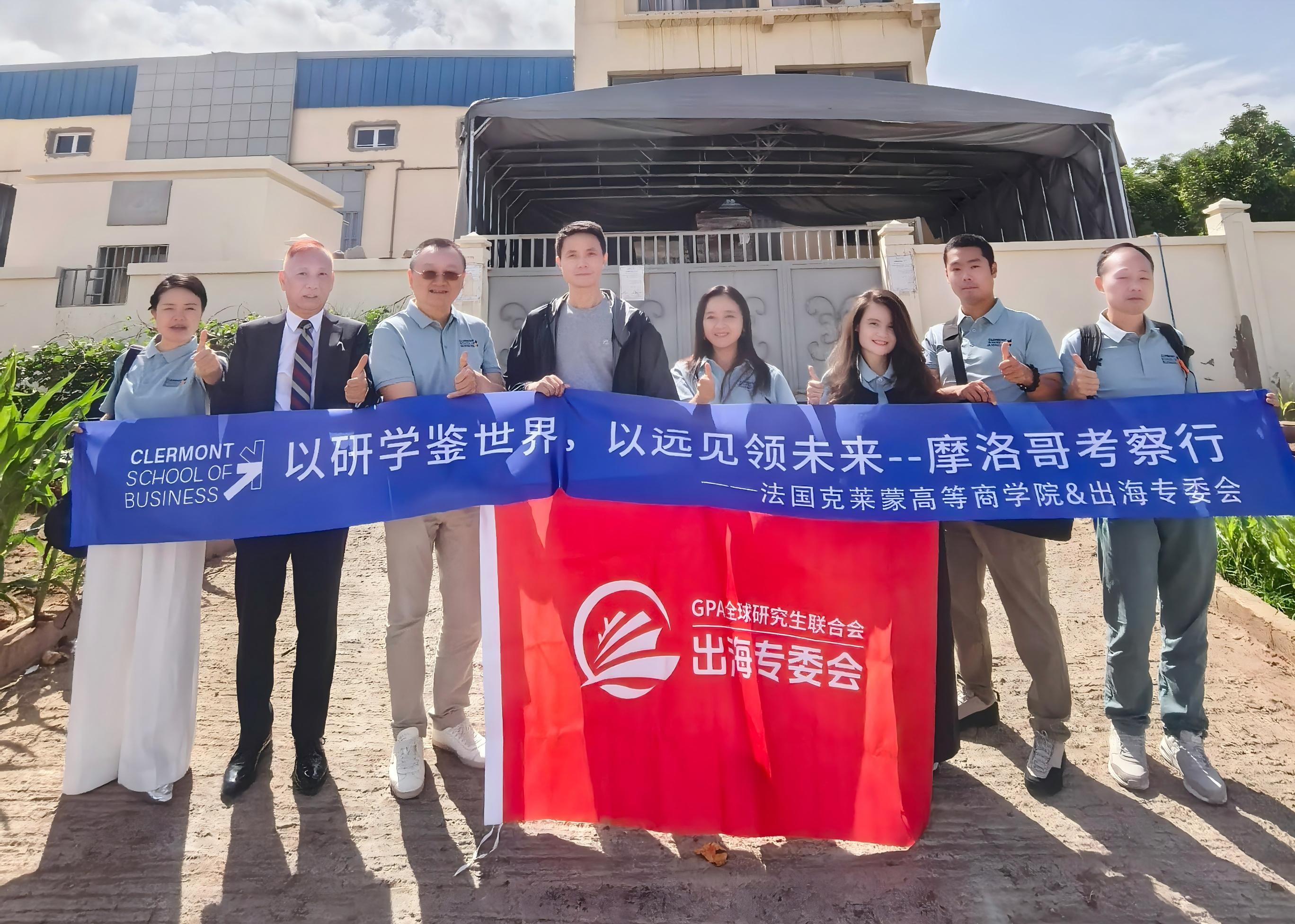 克莱蒙上海分校摩洛哥研学第三站 | 参访赛塔特中资纺织企业