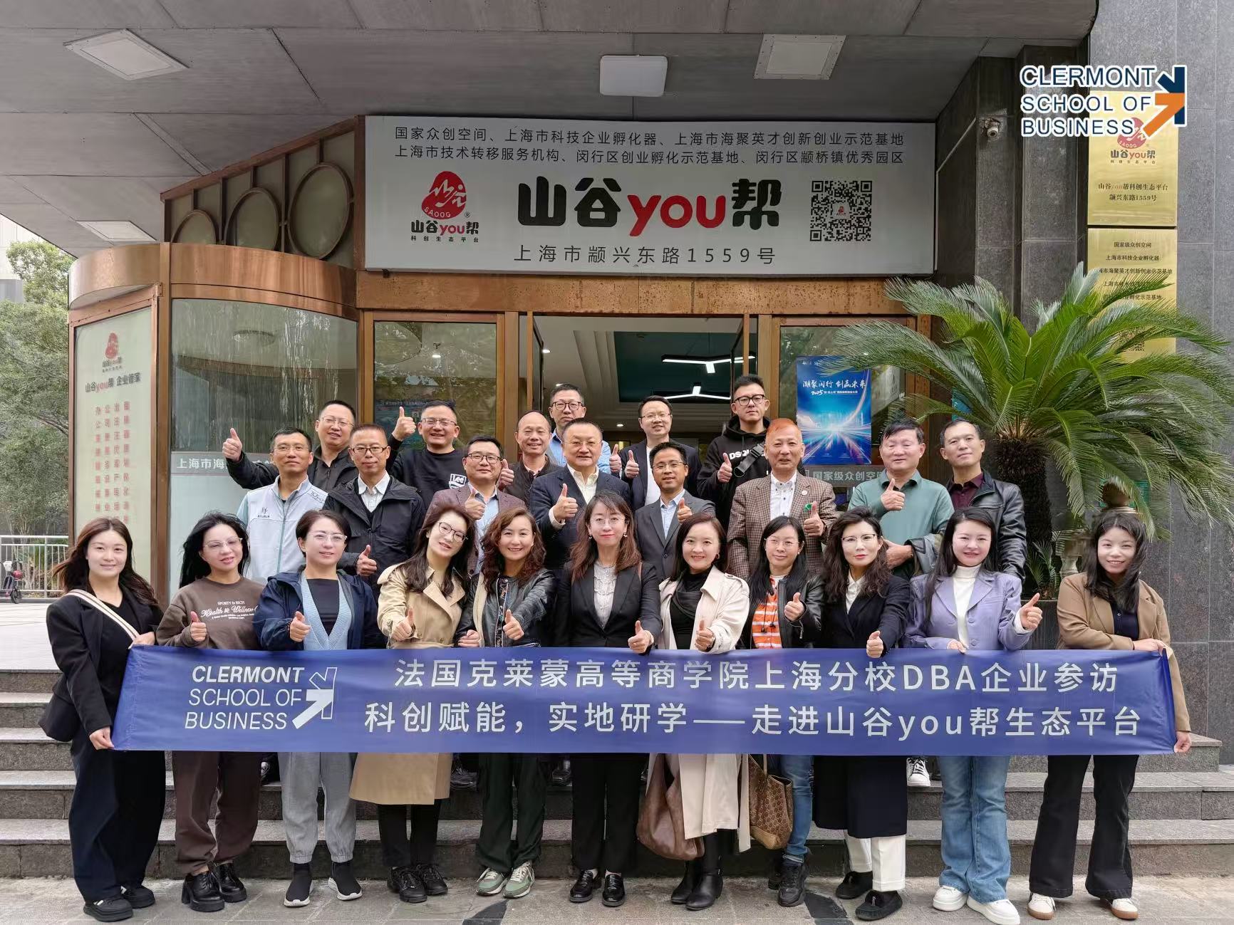 从实验室到产业：DBA课程回顾与山谷you帮参访启示