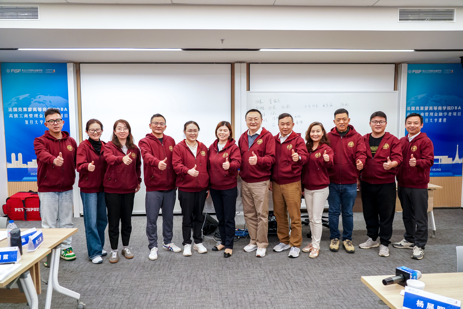 首届克莱蒙 DBA -高级工商管理金融学者项目(复旦大学课程）核心班委会议圆满召开