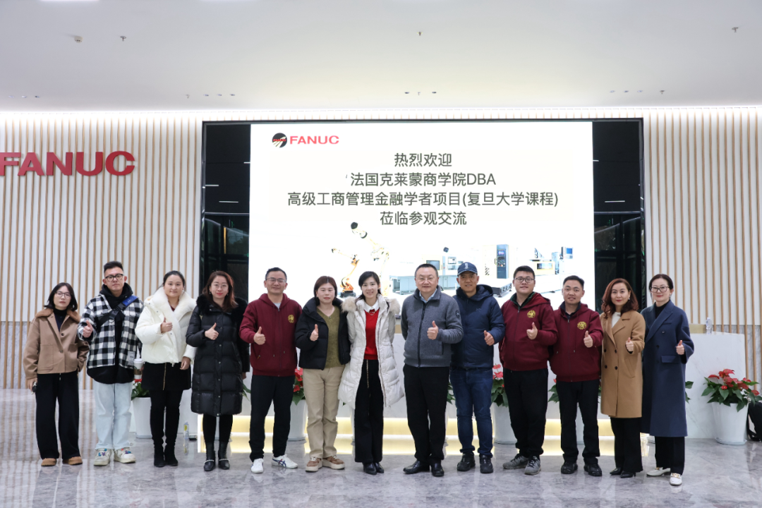 克莱蒙DBA-高级工商管理金融学者项目（复旦大学课程）走进上海发那科机器人有限公司